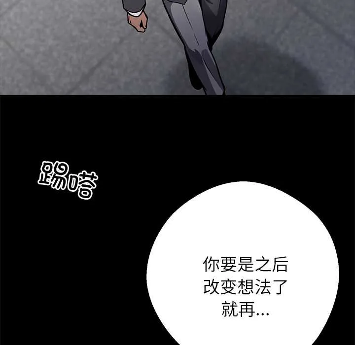 黑道X上班族-第37話 - 图片 175