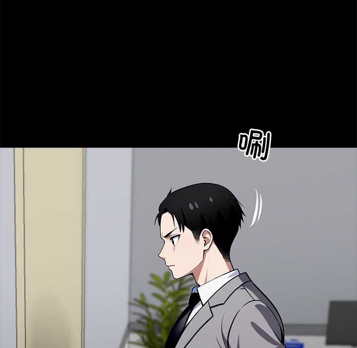 黑道X上班族第37話