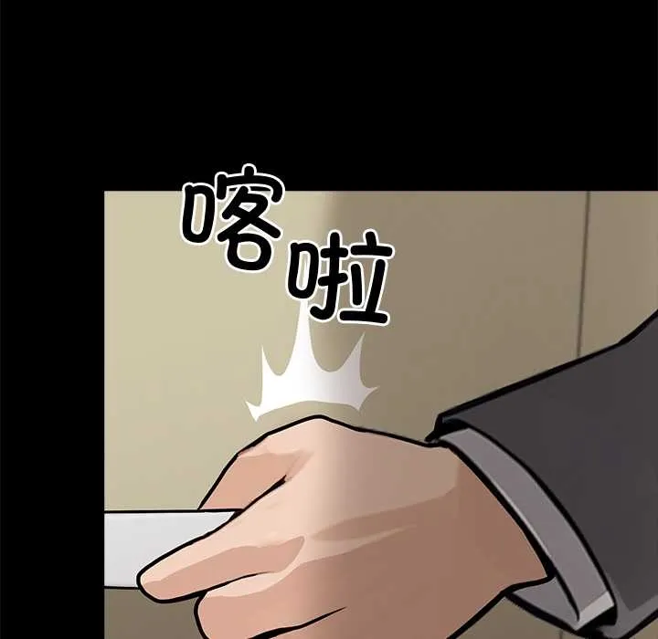 黑道X上班族-第37話 - 图片 180