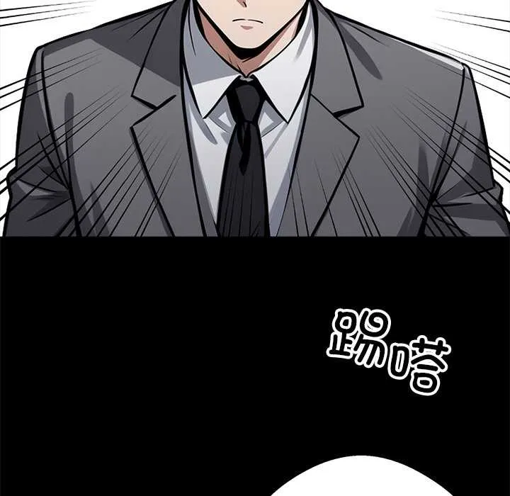 黑道X上班族第37話