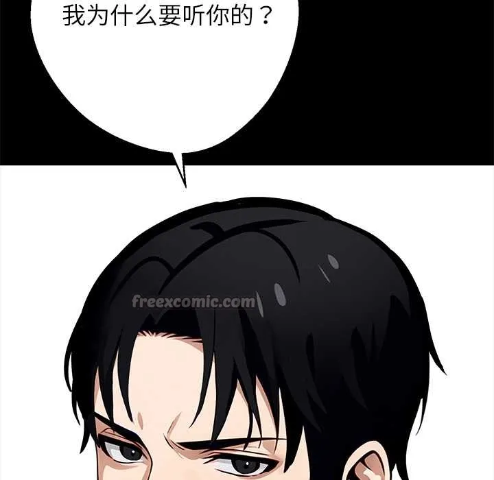 黑道X上班族第37話