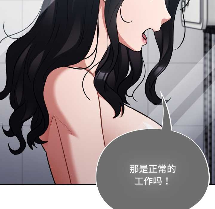 傻瓜病毒第49話