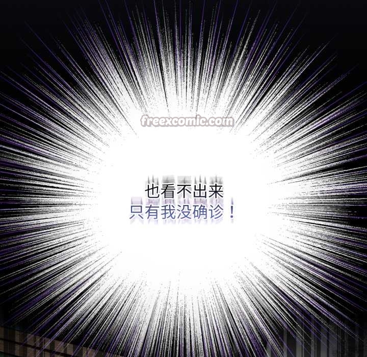 傻瓜病毒第49話