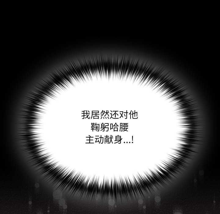 傻瓜病毒第49話
