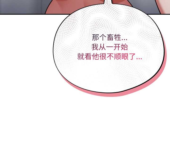 傻瓜病毒第49話