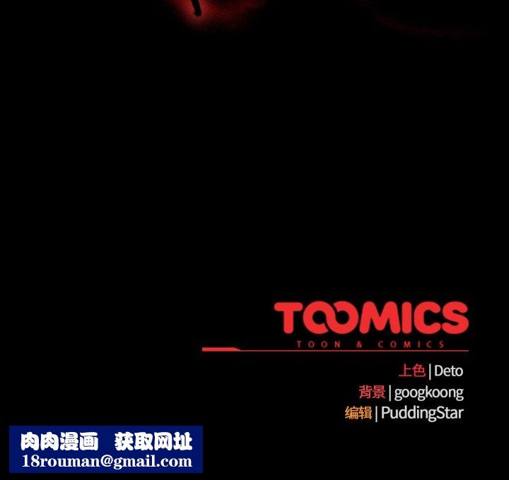 傻瓜病毒第49話