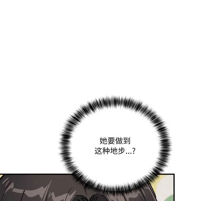 当狗不丢人-第35話 - 图片 8