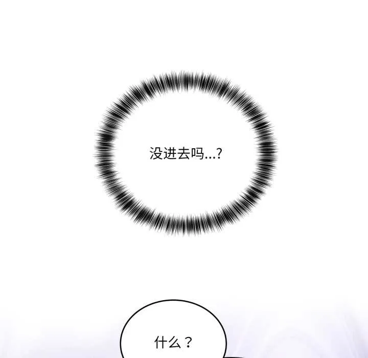 当狗不丢人-第35話 - 图片 24