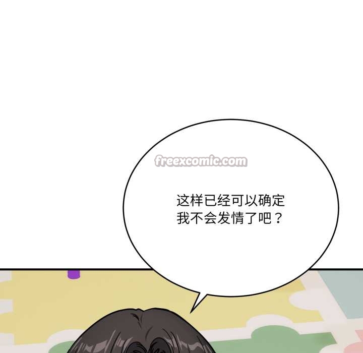 当狗不丢人第35話