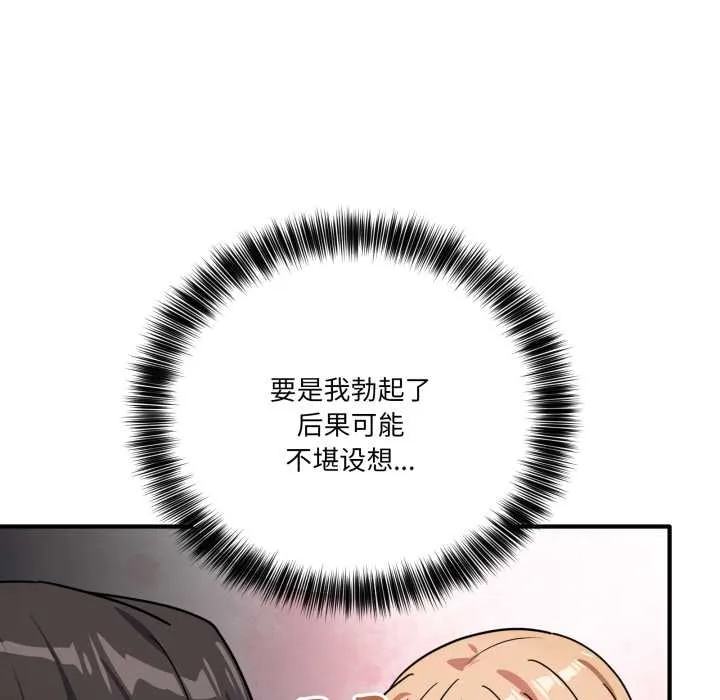 当狗不丢人-第35話 - 图片 37