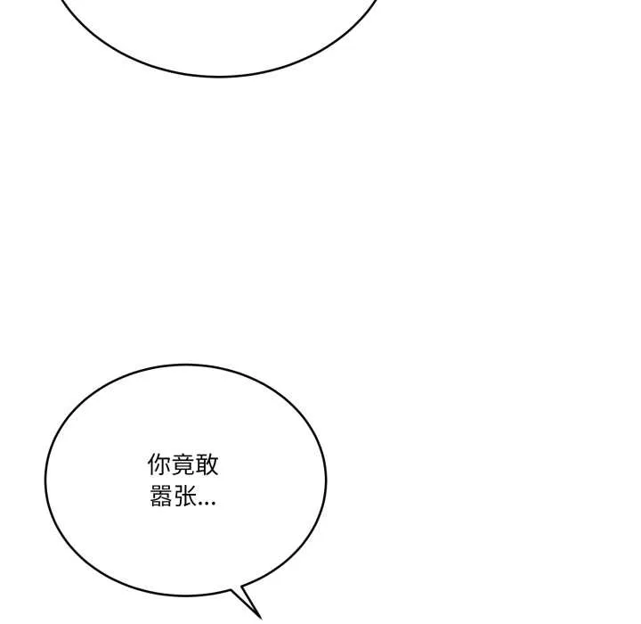 当狗不丢人-第35話 - 图片 45