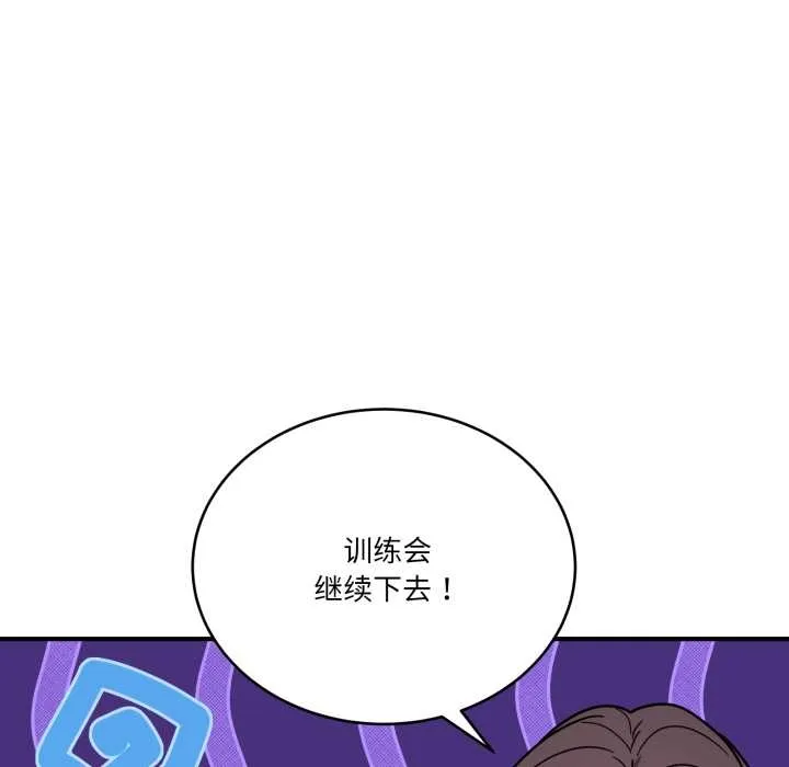 当狗不丢人-第35話 - 图片 51