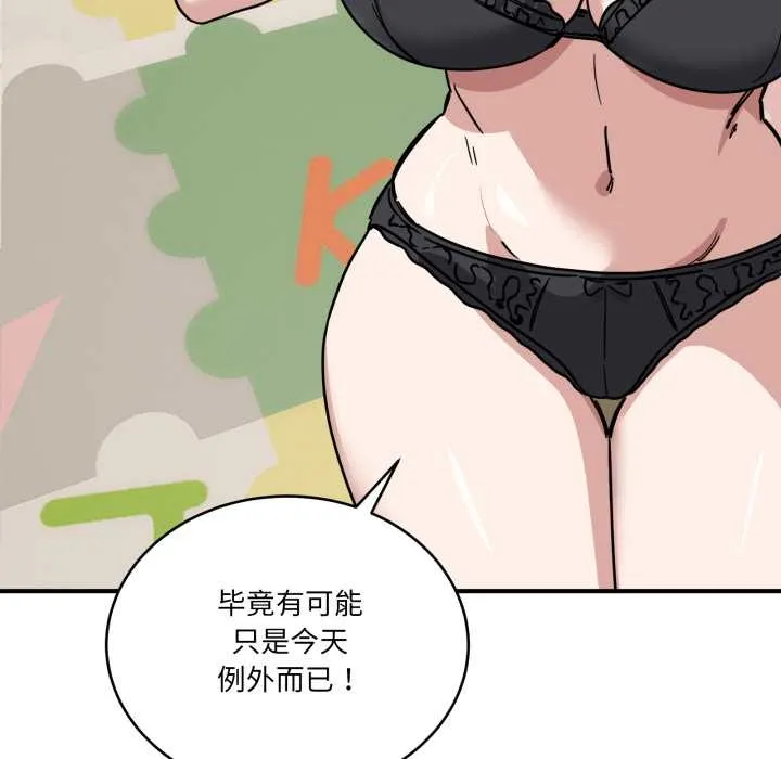 当狗不丢人-第35話 - 图片 53