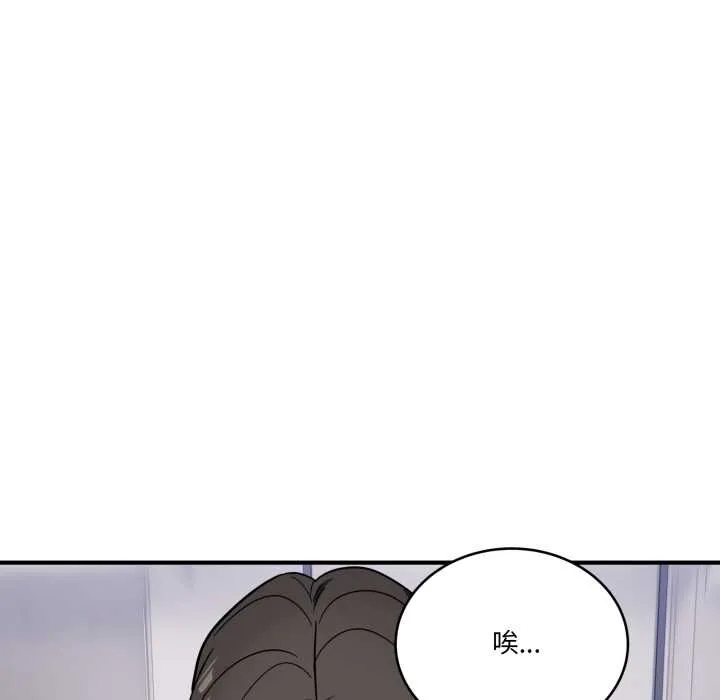 当狗不丢人-第35話 - 图片 58