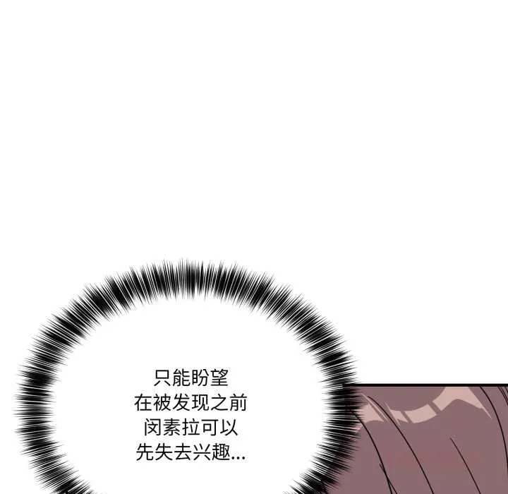 当狗不丢人-第35話 - 图片 66