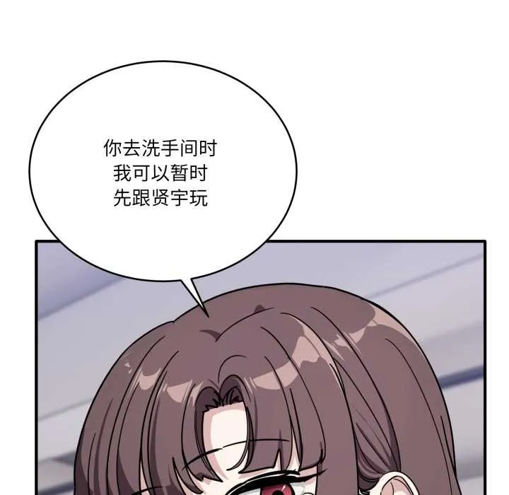 当狗不丢人-第35話 - 图片 83