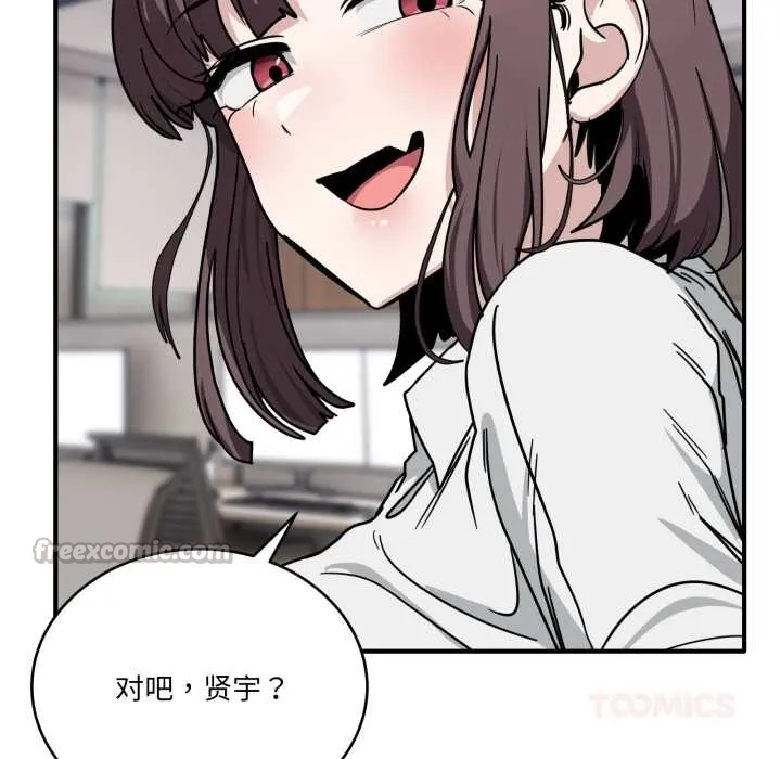 当狗不丢人-第35話 - 图片 84