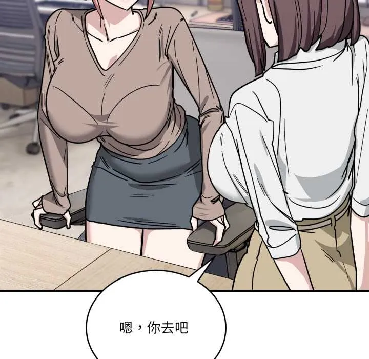 當狗不丟人第35話