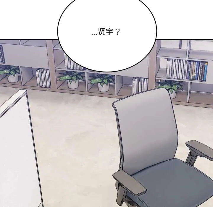 當狗不丟人第35話