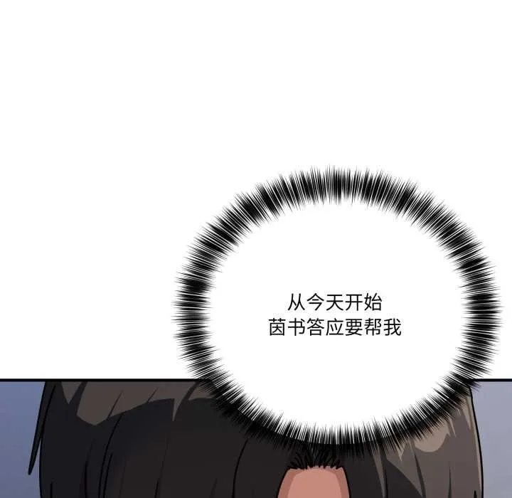 当狗不丢人-第35話 - 图片 96