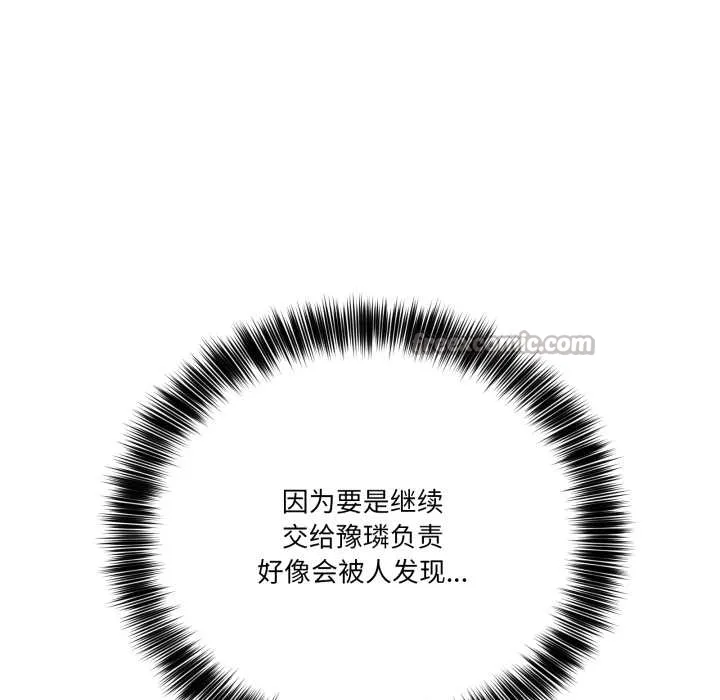 当狗不丢人-第35話 - 图片 98