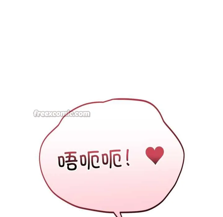 当狗不丢人-第35話 - 图片 112