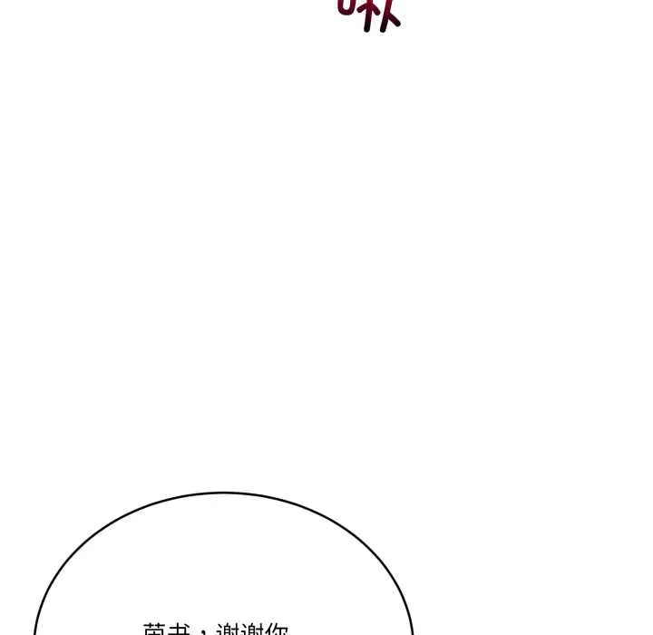 当狗不丢人-第35話 - 图片 122