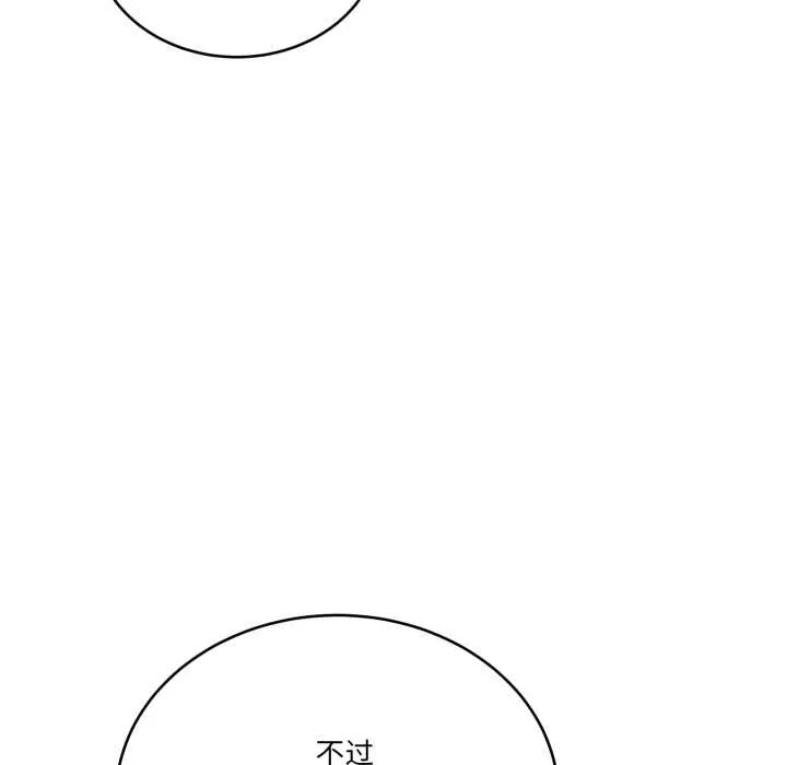 当狗不丢人-第35話 - 图片 132