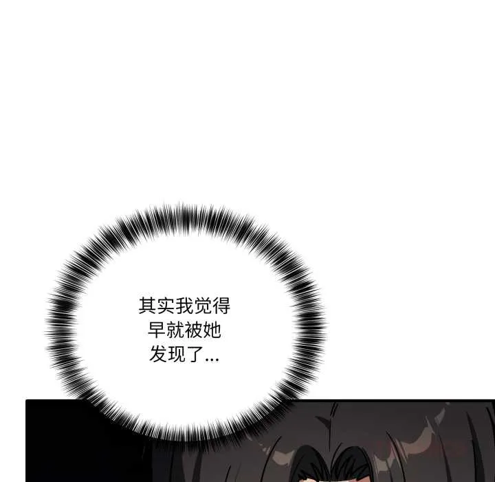 当狗不丢人-第35話 - 图片 138