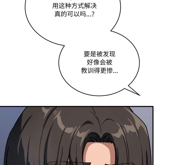 当狗不丢人-第35話 - 图片 133