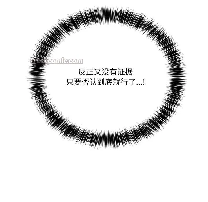 当狗不丢人-第35話 - 图片 140