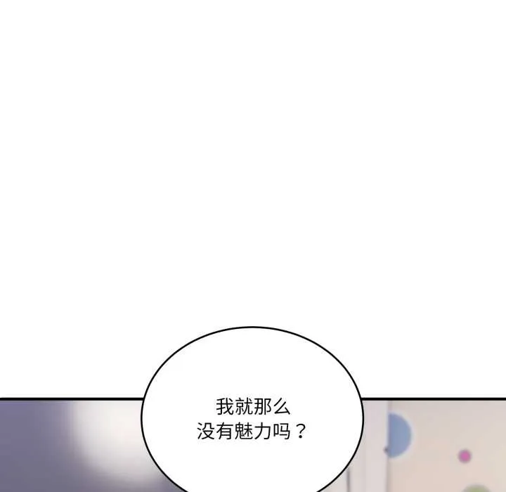 当狗不丢人-第35話 - 图片 148