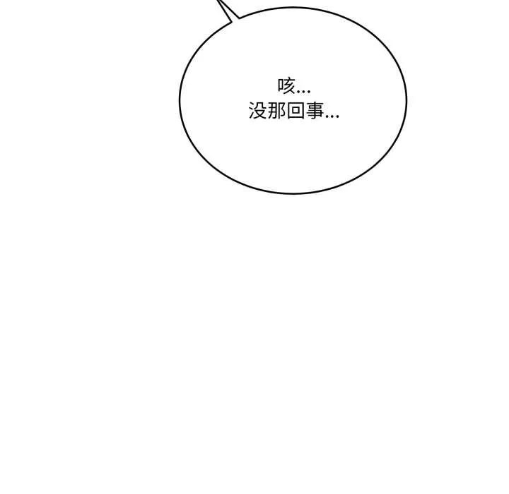当狗不丢人-第35話 - 图片 160