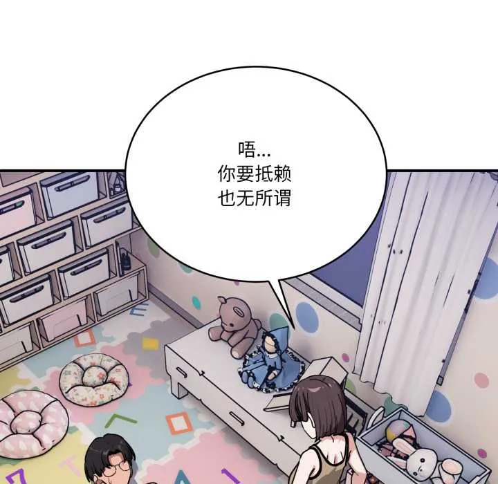 当狗不丢人-第35話 - 图片 161
