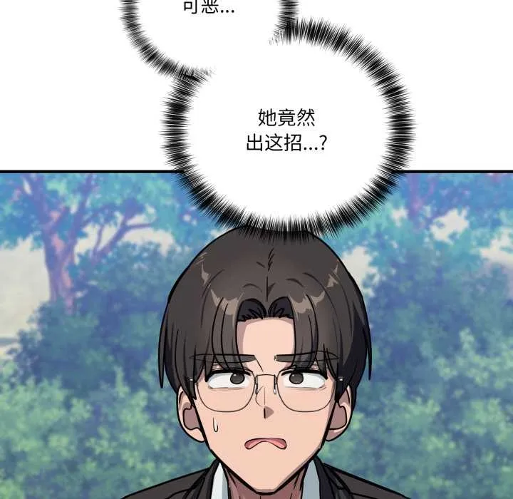 当狗不丢人-第35話 - 图片 171