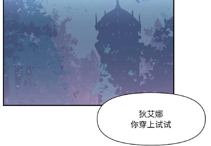 虚拟仙境-第40話 - 图片 2