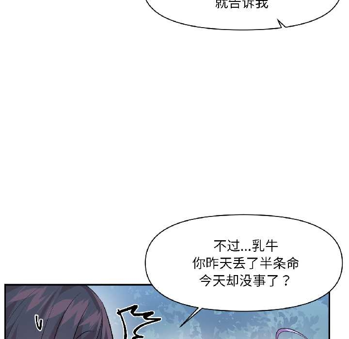 虚拟仙境第40話