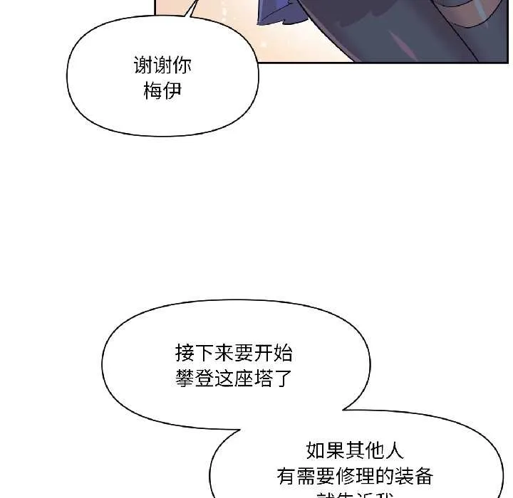 虚拟仙境-第40話 - 图片 5