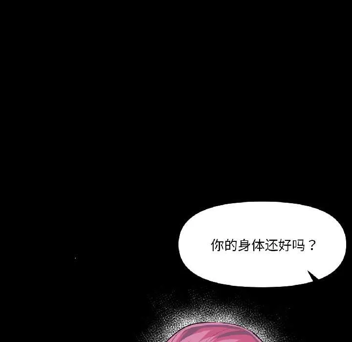 虚拟仙境-第40話 - 图片 18