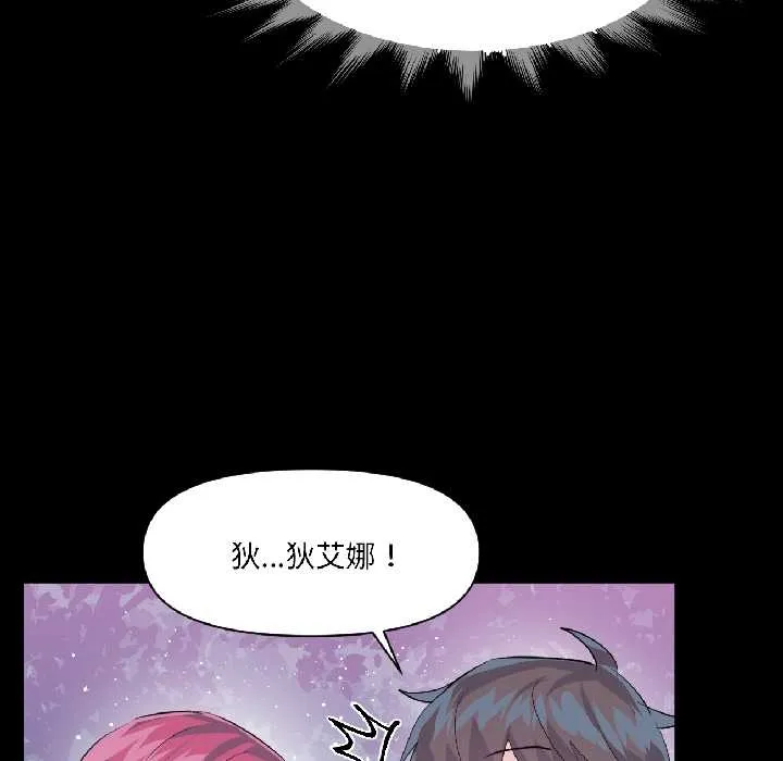 虚拟仙境-第40話 - 图片 16
