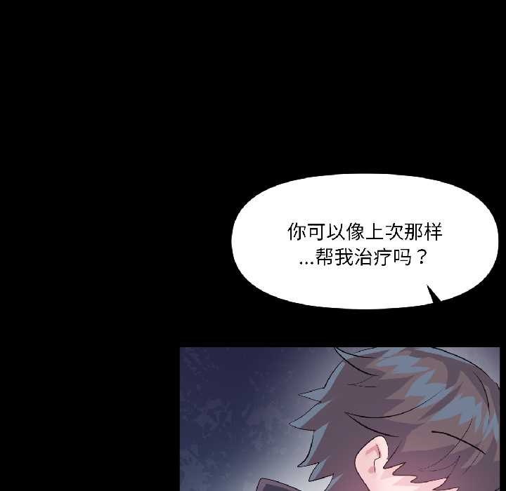 虚拟仙境第40話