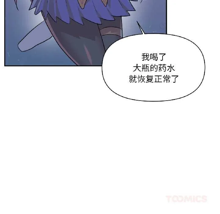 虚拟仙境-第40話 - 图片 27