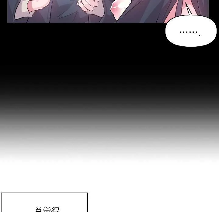 虚拟仙境-第40話 - 图片 25
