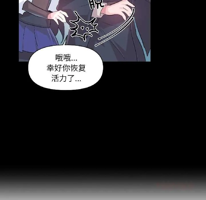 虚拟仙境-第40話 - 图片 33