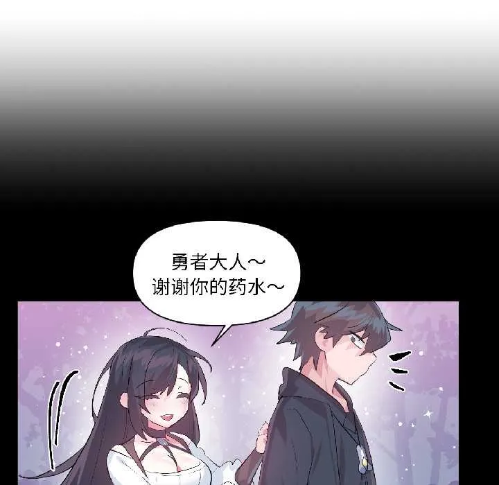 虛擬仙境第40話