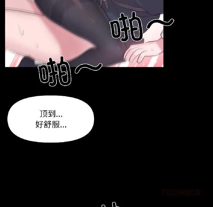 虚拟仙境-第40話 - 图片 39