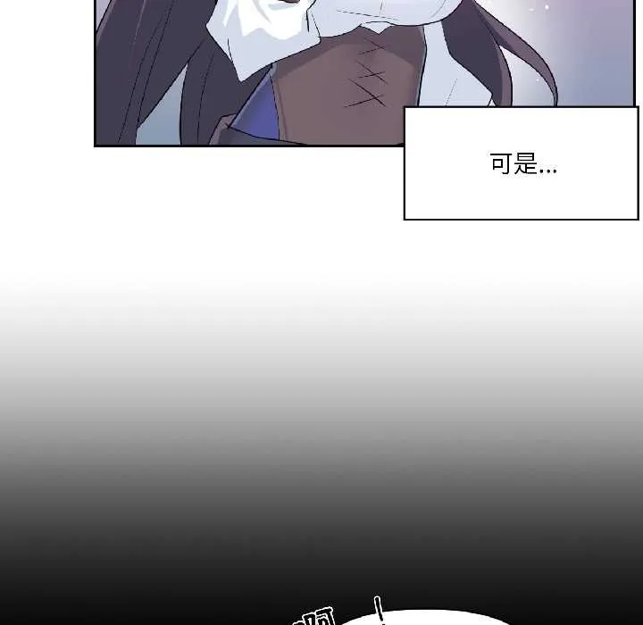 虚拟仙境-第40話 - 图片 37