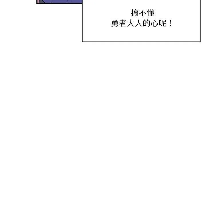 虚拟仙境-第40話 - 图片 46