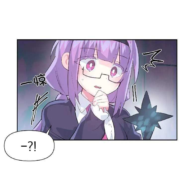 虚拟仙境-第40話 - 图片 50