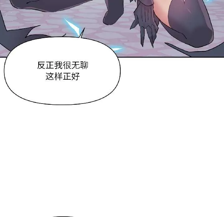 虚拟仙境-第40話 - 图片 61